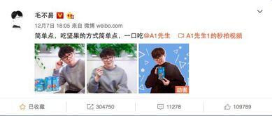 娱乐圈爆料配图网红是谁,网红身份曝光，竟是神秘配图主角！